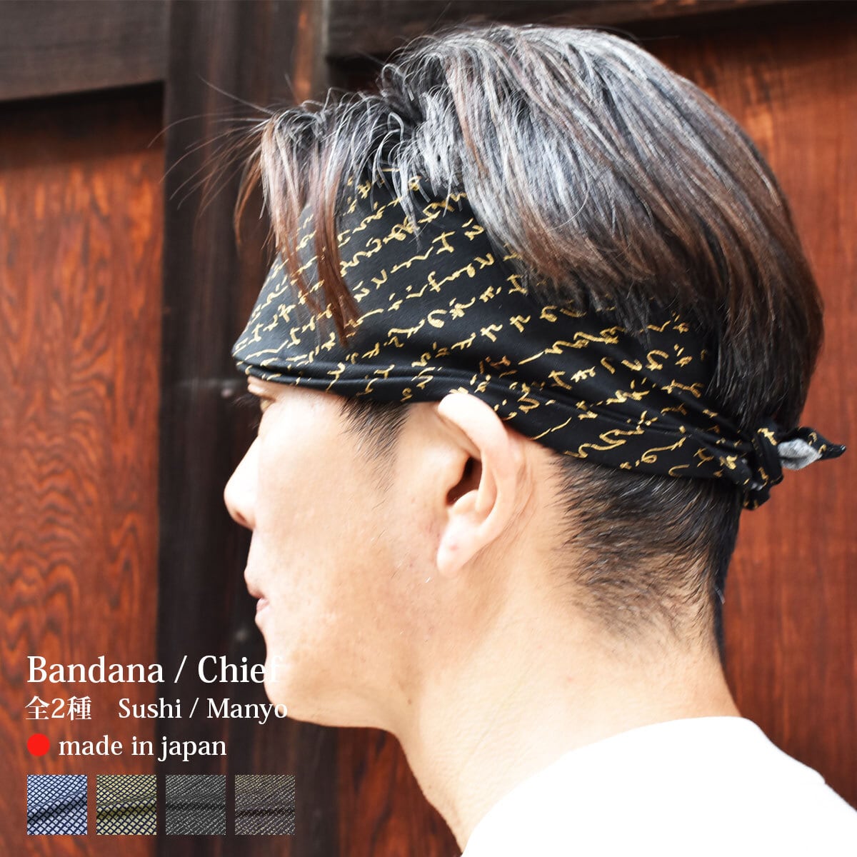 Sushi/Manyo Series 鮨/万葉 バンダナ・チーフ 52×52cm | 株式会社