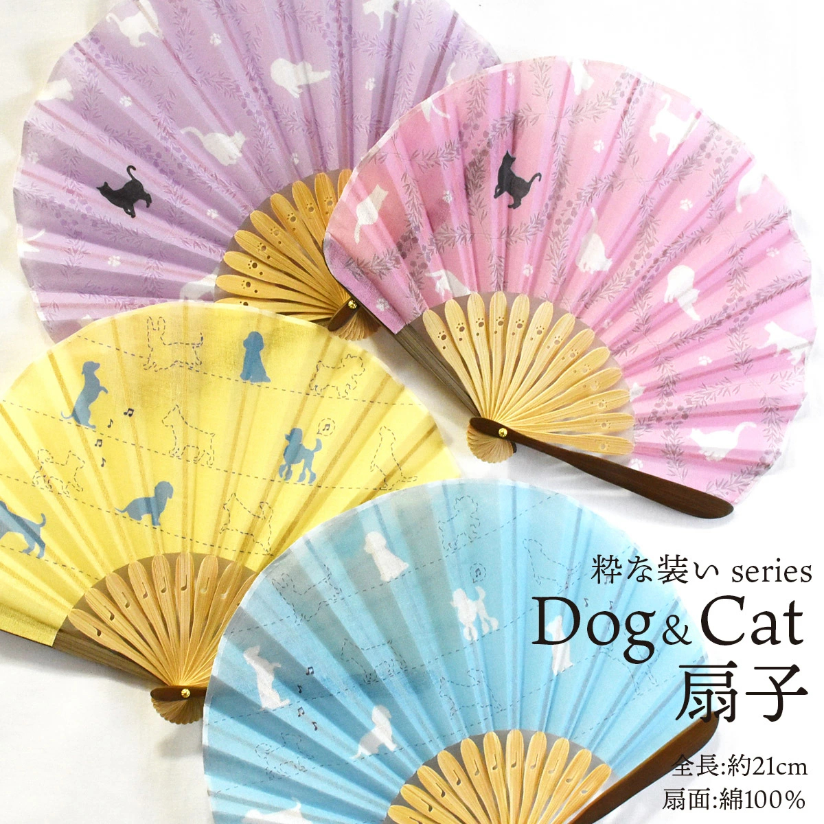 扇子 犬猫柄 蛤型 | 株式会社ヨアケ｜夜明屋本店
